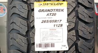 Dunlop Grandtrek AT20 265/65 R17 112S за 85 000 тг. в Астана