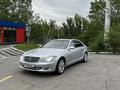 Mercedes-Benz S 500 2006 года за 10 500 000 тг. в Алматы – фото 19