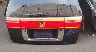 Крышка багажника Хонда Елюзион Престиж Honda Elysion Prestigeүшін5 000 тг. в Алматы