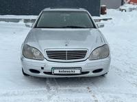 Mercedes-Benz S 320 1999 года за 3 800 000 тг. в Астана