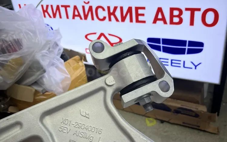 Рычаги за 1 000 тг. в Алматы