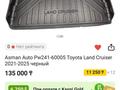 Коврик за 50 000 тг. в Караганда – фото 6