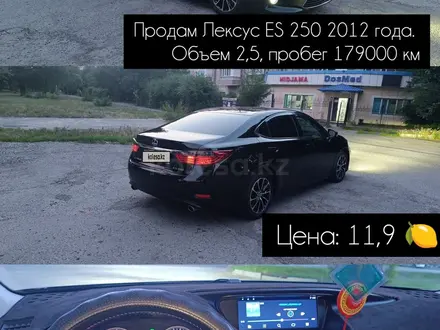 Lexus ES 250 2012 года за 11 900 000 тг. в Алматы