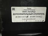 Дополнительный радиатор печки в сборе с вентилятором за 40 000 тг. в Алматы – фото 5