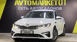 Kia Optima 2020 года за 8 900 000 тг. в Астана