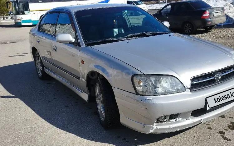 Subaru Legacy 1999 года за 2 800 000 тг. в Усть-Каменогорск