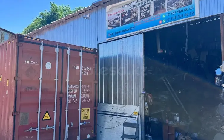 Tokyo Auto parts в Алматы