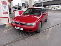 Subaru Legacy 1998 годаүшін1 800 000 тг. в Алматы