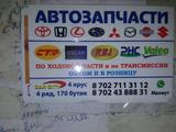 Комплект сцепления за 70 000 тг. в Алматы – фото 4