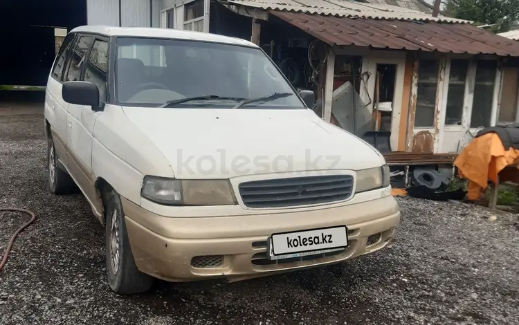 Mazda MPV 1995 годаүшін1 200 000 тг. в Карабулак (Ескельдинский р-н)