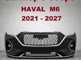 Бaмпеp в cбoре Наvаl М6 2021-2026 за 100 000 тг. в Алматы