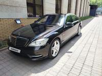 Mercedes-Benz S 500 2011 года за 11 000 000 тг. в Алматы