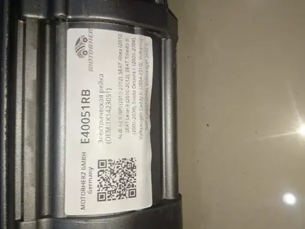 Рулевая рейка в Усть-Каменогорск