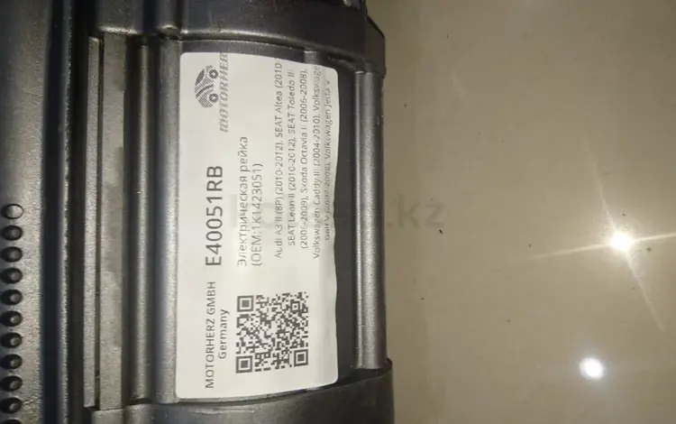 Рулевая рейка в Усть-Каменогорск