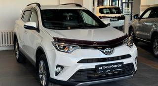 Toyota RAV4 2017 года за 11 500 000 тг. в Астана