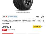 Шины зимние MICHELIN X-Ice 4 SUV 225-60 R17 шипыүшін210 000 тг. в Караганда – фото 4