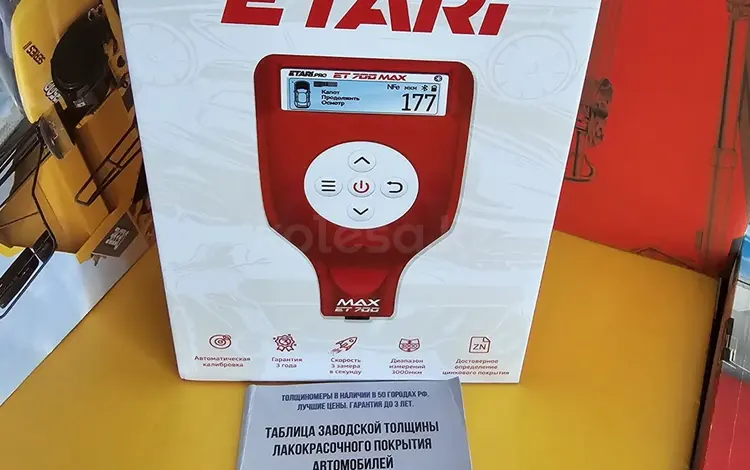 ТОЛЩИНОМЕР ETARI ET 700MAX за 55 000 тг. в Актобе