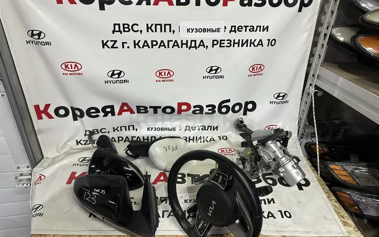 Руль Хендай Киа за 1 258 тг. в Караганда