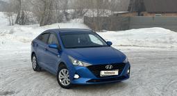 Hyundai Accent 2020 года за 8 000 000 тг. в Усть-Каменогорск