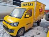 FAW  T80 (CA5027XXYA9) 2021 года за 4 200 000 тг. в Караганда