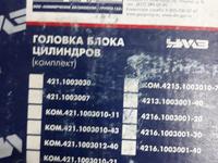 Головка блока целиндровүшін25 000 тг. в Петропавловск