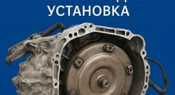 Двигатели АКПП Toyota Alphard 2.4л 3л 3.5л 2AZ-FE 1MZ-FE 2GR-FE за 219 100 тг. в Алматы