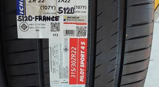 295/35/21 и 315/30/22 Michelin Pilot Sport 4S (*)үшін1 250 000 тг. в Алматы