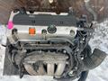 Двигатель к24 мотор k24 honda хонда 2, 4л + установка бесплатно за 349 761 тг. в Алматы – фото 4