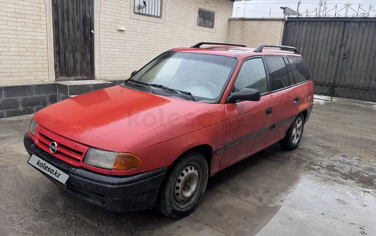 Opel Astra 1993 годаүшін1 000 000 тг. в Туркестан