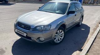 Subaru Outback 2005 года за 4 200 000 тг. в Алматы