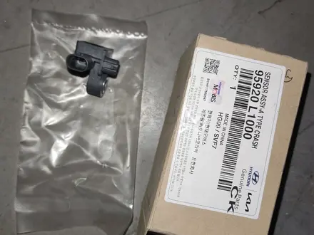 95920L1000 Hyundai/Kia Датчик AIRBAG задний за 12 000 тг. в Алматы