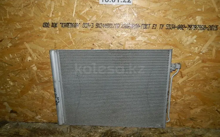Радиатор кондиционераүшін55 000 тг. в Алматы
