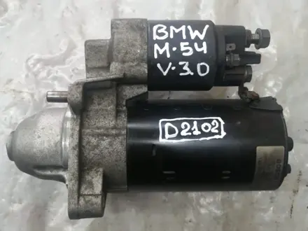 Стартер M54B30 объём 3.0 за 25 000 тг. в Астана