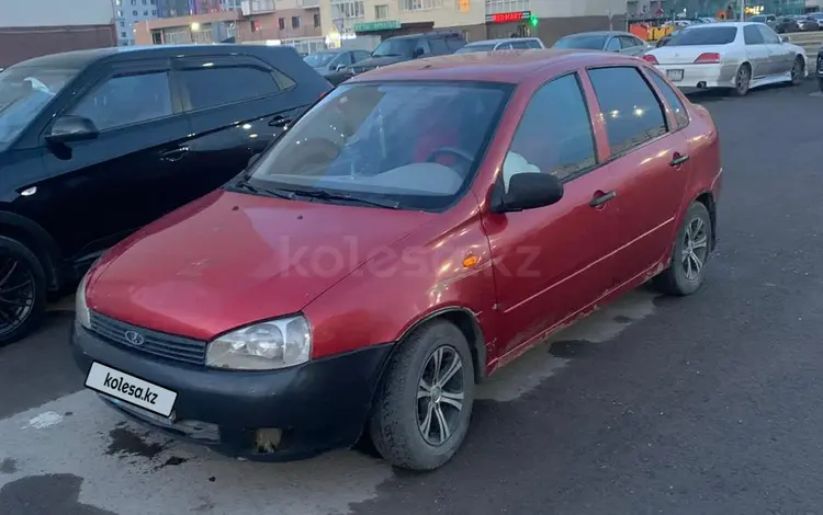 ВАЗ (Lada) Kalina 1118 2006 года за 1 000 000 тг. в Астана