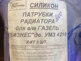 Патрубки системы охлаждения газель-Бизнес дв.4216 за 12 500 тг. в Темиртау – фото 5