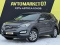 Hyundai Santa Fe 2012 годаүшін8 750 000 тг. в Уральск