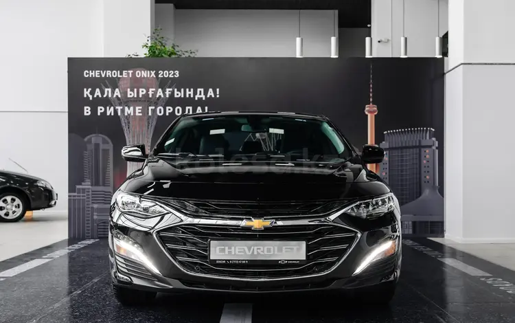 Chevrolet Malibu 2023 года за 15 990 000 тг. в Астана