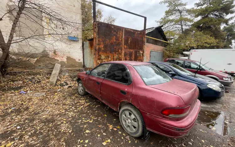 Subaru Impreza 1993 годаүшін400 000 тг. в Алматы