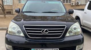 Lexus GX 470 2004 года за 10 000 000 тг. в Актау