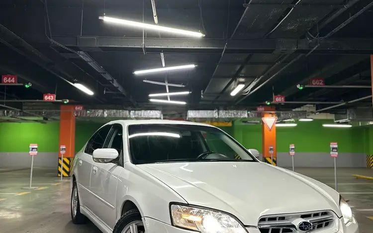 Subaru Legacy 2006 года за 4 550 000 тг. в Алматы