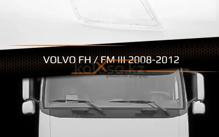 Стекло фары VOLVO FH FM (2008-2012) за 14 000 тг. в Костанай