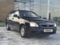 ВАЗ (Lada) Priora 2171 2013 годаfor1 890 000 тг. в Усть-Каменогорск