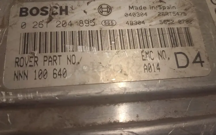 ЭБУ Bosch Rover M5.2.1 за 35 000 тг. в Алматы