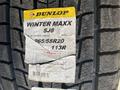 Зимние шины без шипов Dunlop Winter Maxx SJ8 265/55 R20 102R за 250 000 тг. в Астана – фото 4