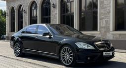 Mercedes-Benz S 550 2007 года за 6 800 000 тг. в Алматы