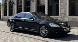 Mercedes-Benz S 550 2007 года за 6 800 000 тг. в Алматы – фото 4