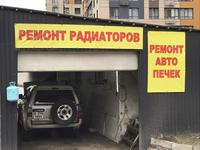 ПЕЧКИ ЧИСТКА ЗАПРАКА Ремонг Авто Печек в Алматы