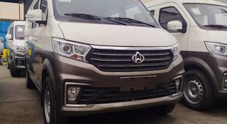 Changan  V5 2024 года за 8 300 000 тг. в Алматы