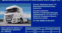 Гидравлическое масло HLP 46 60 литров за 95 000 тг. в Алматы – фото 2