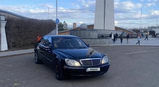 Mercedes-Benz S 430 2003 года за 5 400 000 тг. в Астана